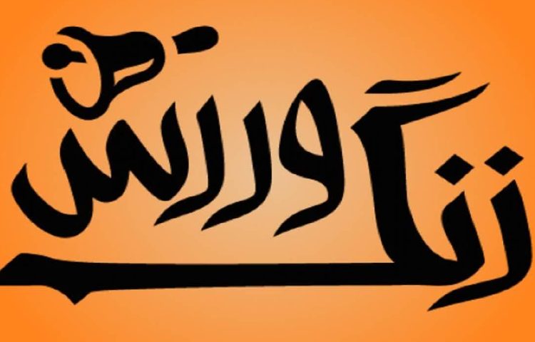 سواد حرکتی 1