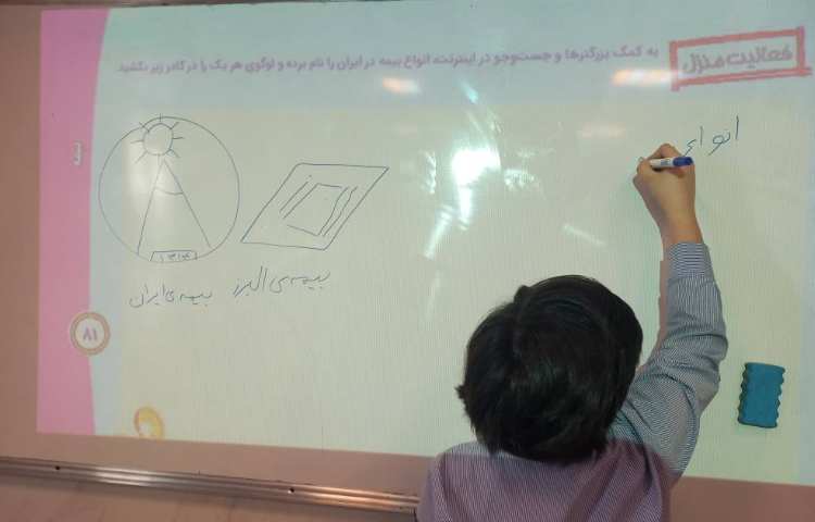 سواد مالی/بیمه 2