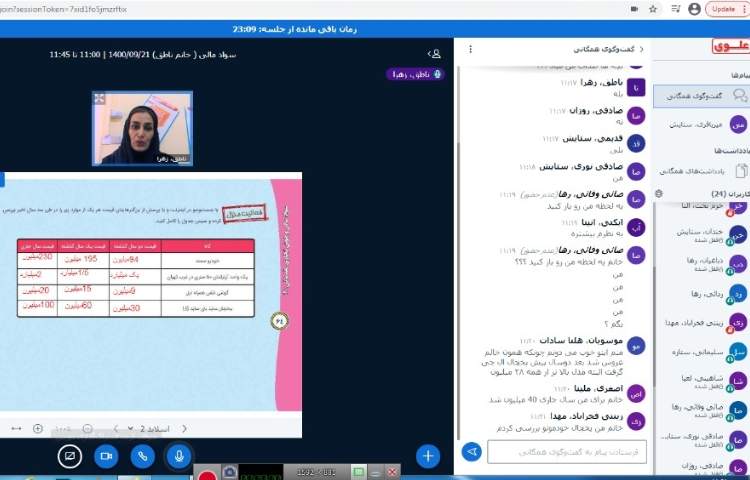 سواد مالی درس بانک و بانکداری 1