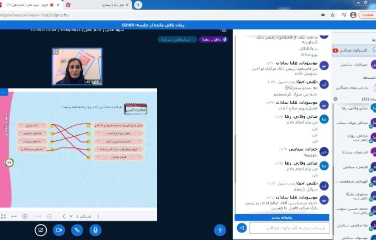 سواد مالی درس بانک و بانکداری 3
