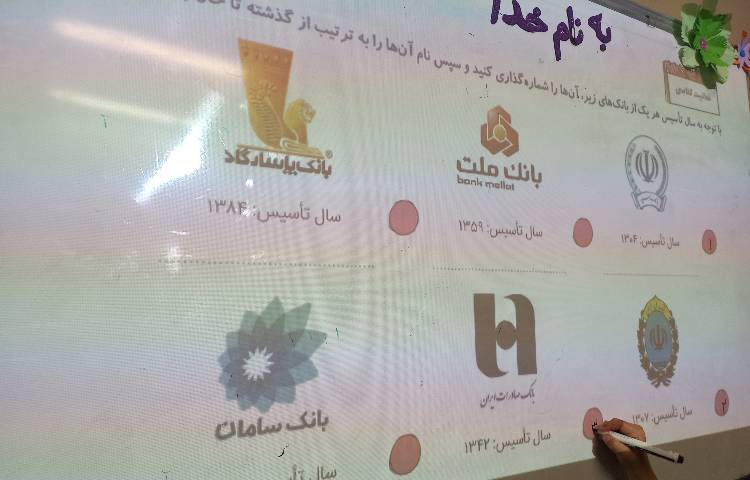 سواد مالی -درس تاریخچه بانک ها 2