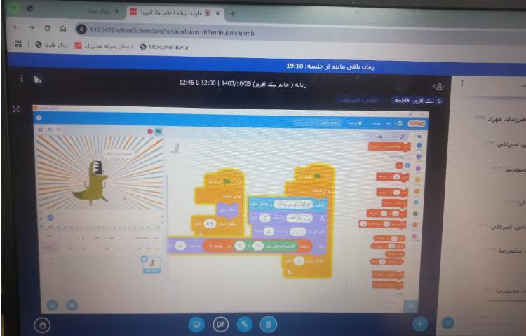 سواد مالی و رایانه 12