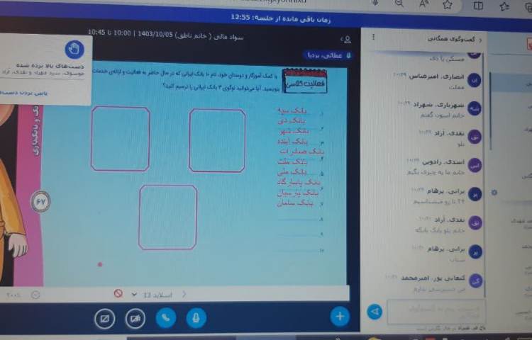 سواد مالی و رایانه 5