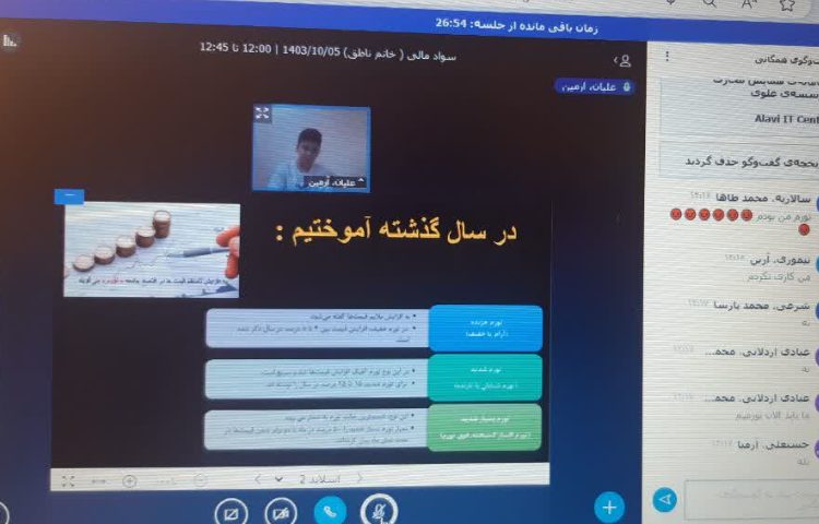 سواد مالی و رایانه 8