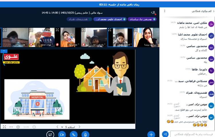 :سواد مالی، کلاس دریانوردان، آشنایی با کسب و کارهای خانگی 1