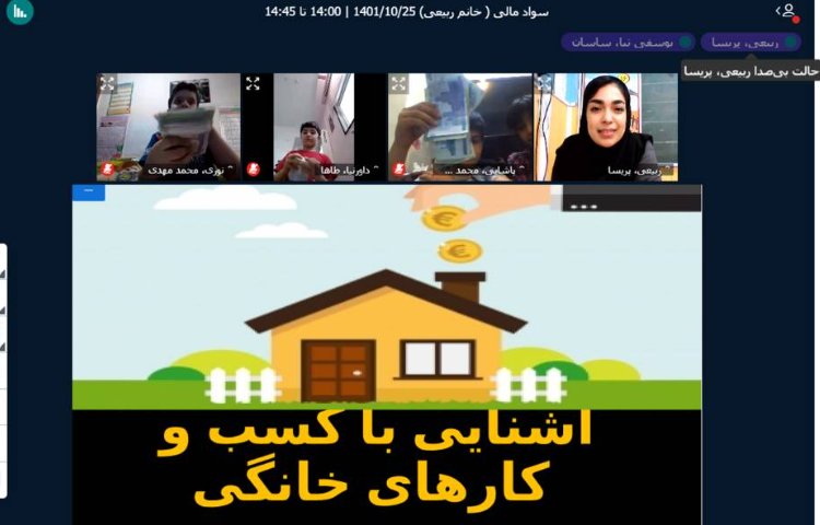 :سواد مالی، کلاس دریانوردان، آشنایی با کسب و کارهای خانگی 2