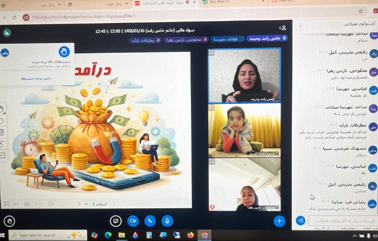 سواد مالی 3