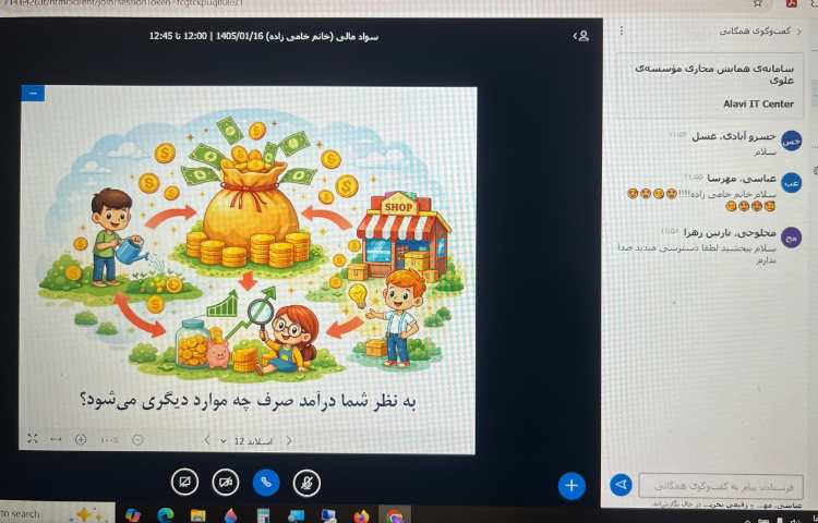 سواد مالی 4