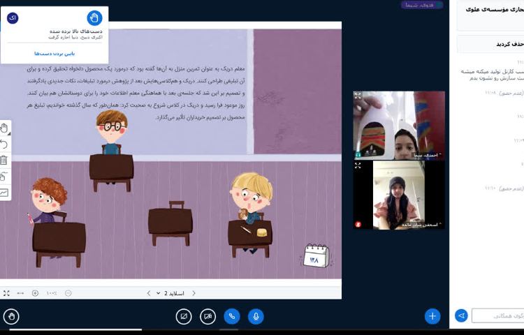 سواد مالی 4