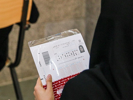 اعلام دستورالعمل جدید حفاظت از کنکور