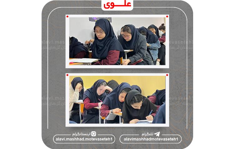 سومین آزمون سروسامان(تستی) 2