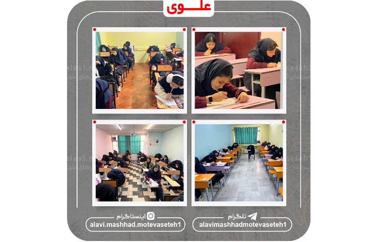 سومین امتحان نوبت اول(ریاضی) 2