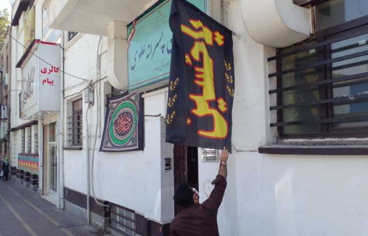 سیاه پوش کردن مدرسه به مناسبت محرم 2