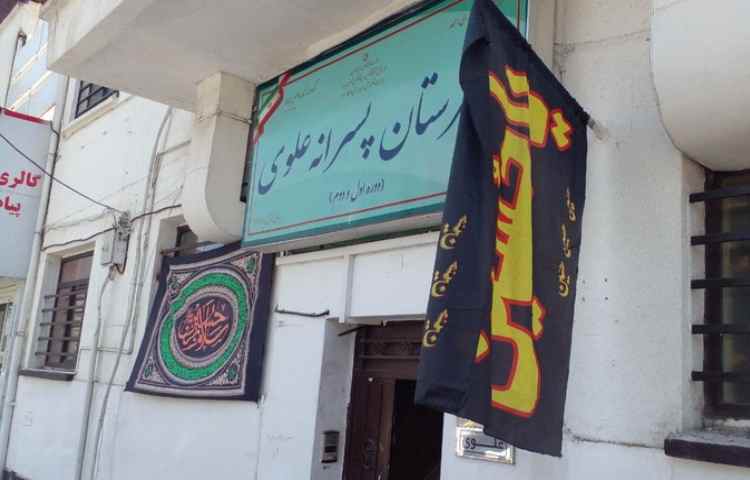 سیاه پوش کردن مدرسه به مناسبت محرم 3