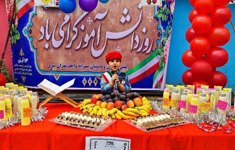 :سیزده آبان، روز دانش آموز گرامی باد 10