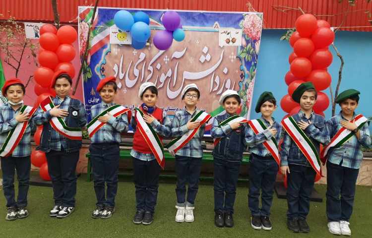 :سیزده آبان، روز دانش آموز گرامی باد 34