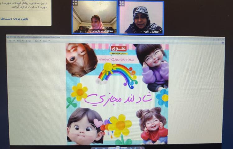 شادلند مجازی 5
