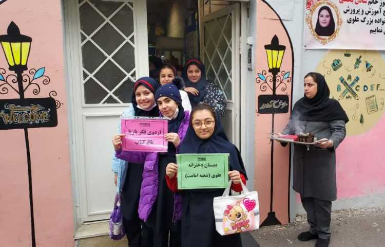 شاد و مهیج 1