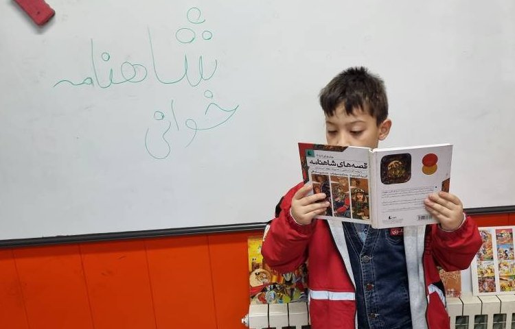 :شاهنامه خوانی دانش آموزان کلاس سوم مریخ 4