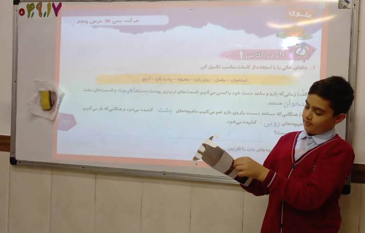 شبیه‌سازی دست 1