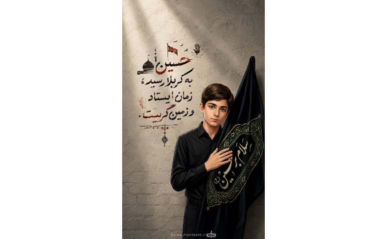 شب چهارم محرم‌ 2