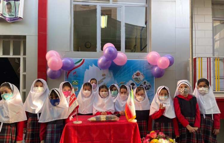 شروع سال تحصیلی 1400-1401 مبارک 2