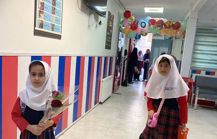 شروع سال تحصیلی 5