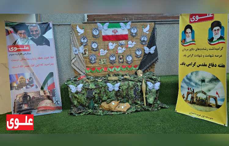 شروع سال تحصیلی1406-1405 8