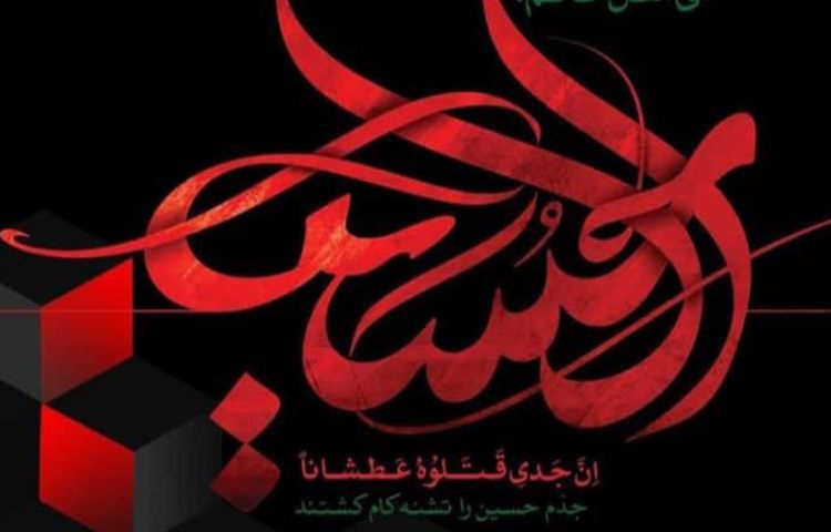 شروع ماه محرم 3