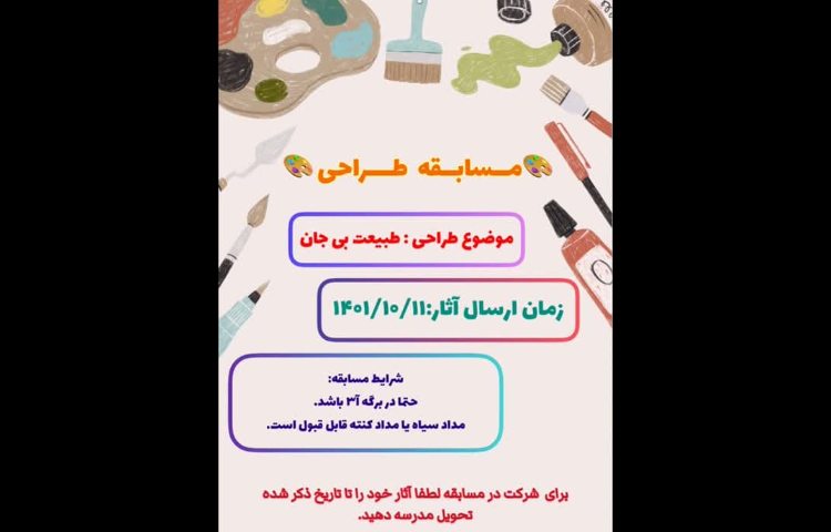 شروع مسابقات علوی 3