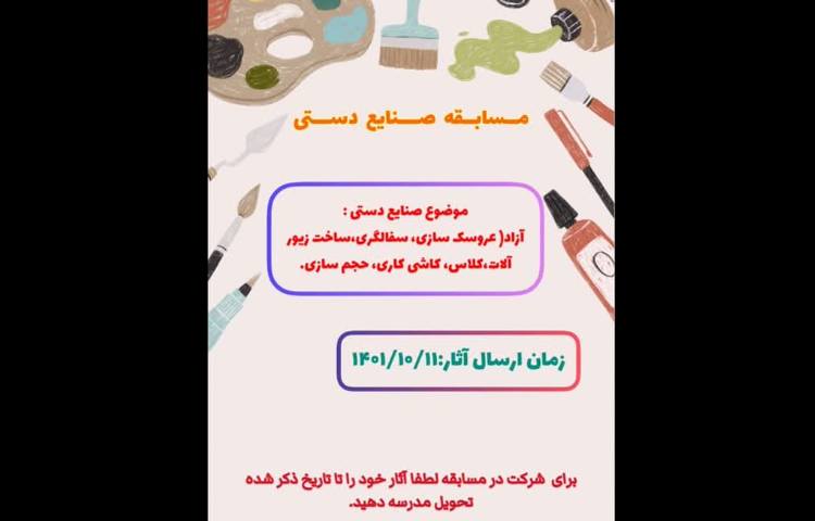 شروع مسابقات علوی 4