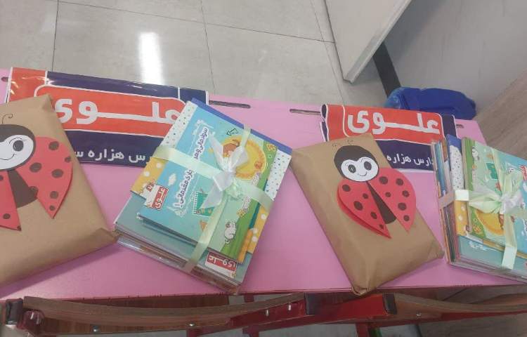 شروع مهر مبارک 4