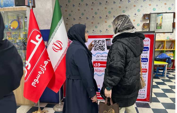 شروع پیش ثبت نام پایه های پیش و اول در دبستان پسرانه علوی شعبه اطلاعات 6