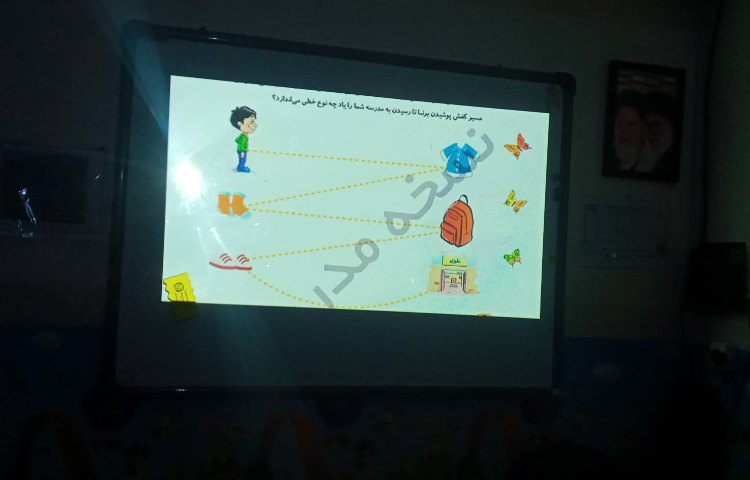 شروع کتاب ریاضی 3