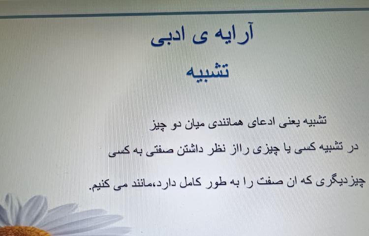 شروع کلاس های تابستانه 1