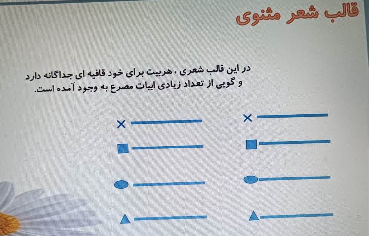 شروع کلاس های تابستانه 2