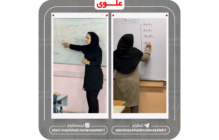 شروع کلاس های تابستانی 7