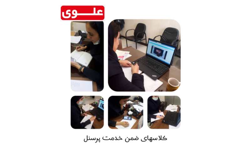 شرکت در کلاس های ضمن خدمت پرسنل 1
