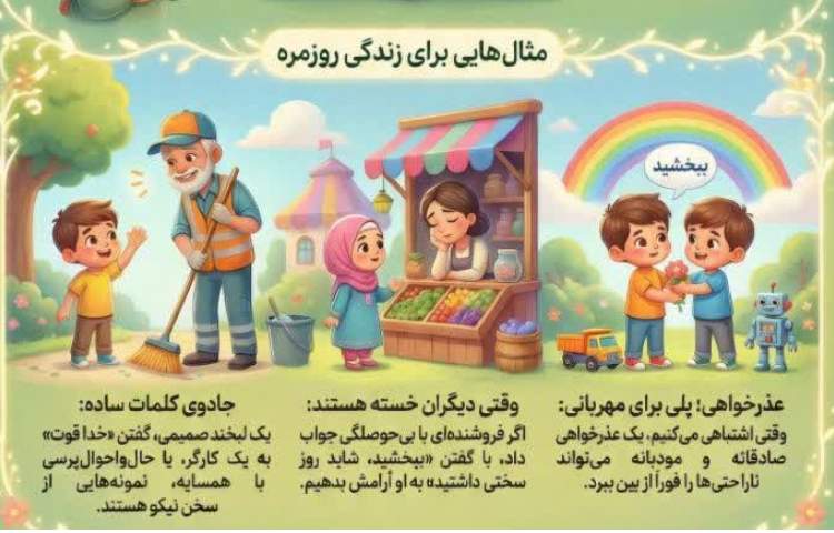 شرین مثل قند 2