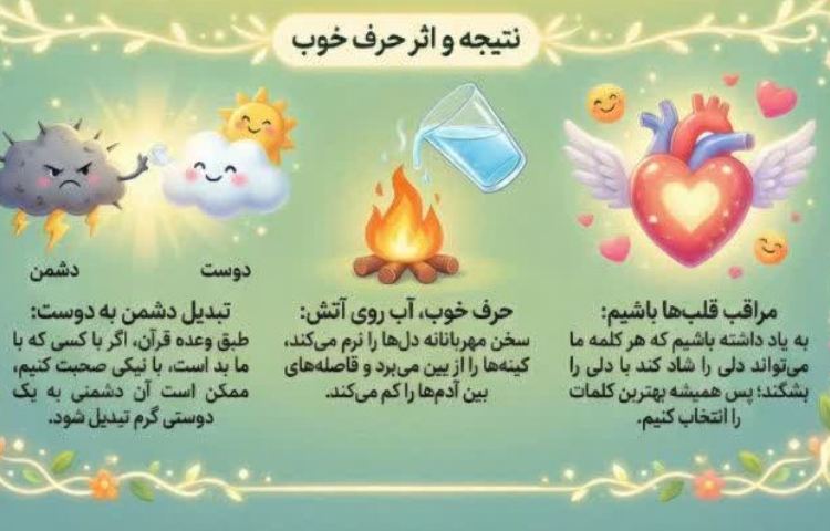 شرین مثل قند 3