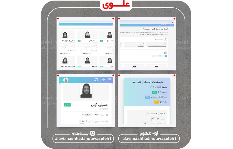 ششمین امتحان نوبت اول(آزمون برخط( 2