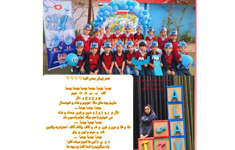 شعر الفبا 1