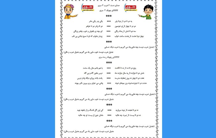 :شعر جشن یادگیری پایه ی سوم