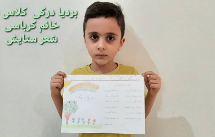 شعر خداوند رنگین کمان 3