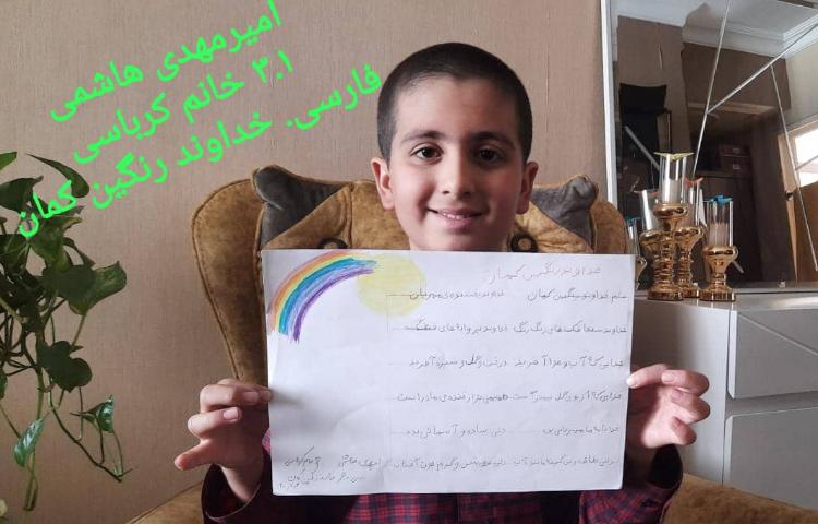 شعر خداوند رنگین کمان 5