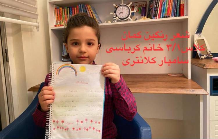 شعر خداوند رنگین کمان 7