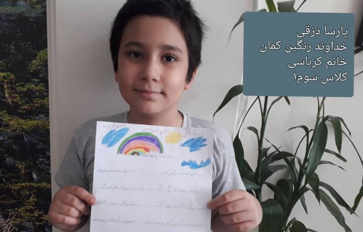 شعر خداوند رنگین کمان 8