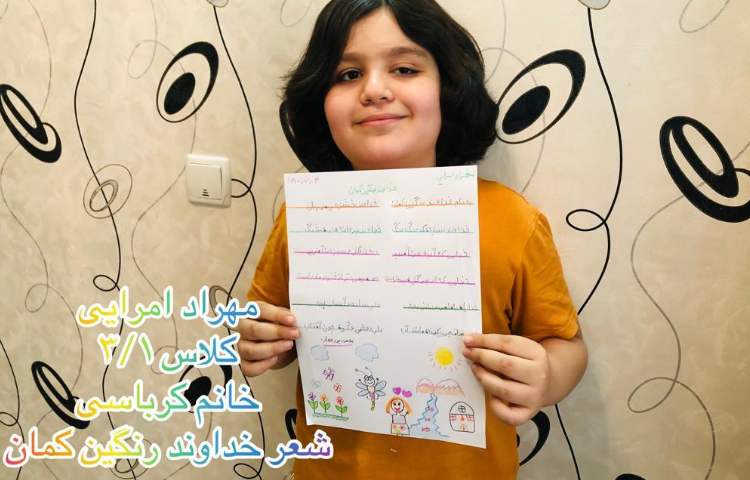 شعر خداوند رنگین کمان 9