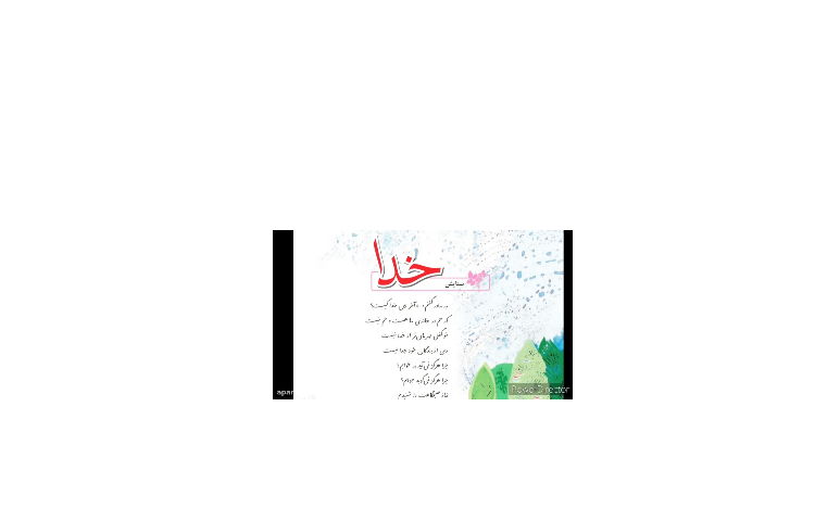 شعر خدا فارسی چهارم