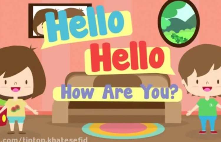 شعر Hello 1